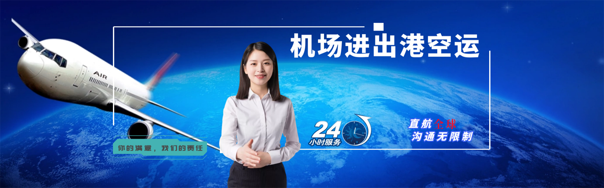 东湖到加拿大物流公司-东湖至加拿大物流专线-东湖空运到加拿大-优时通物流有限公司
