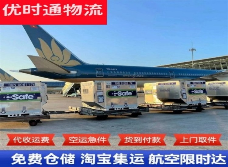 东湖到加拿大物流专线-东湖到加拿大空运公司